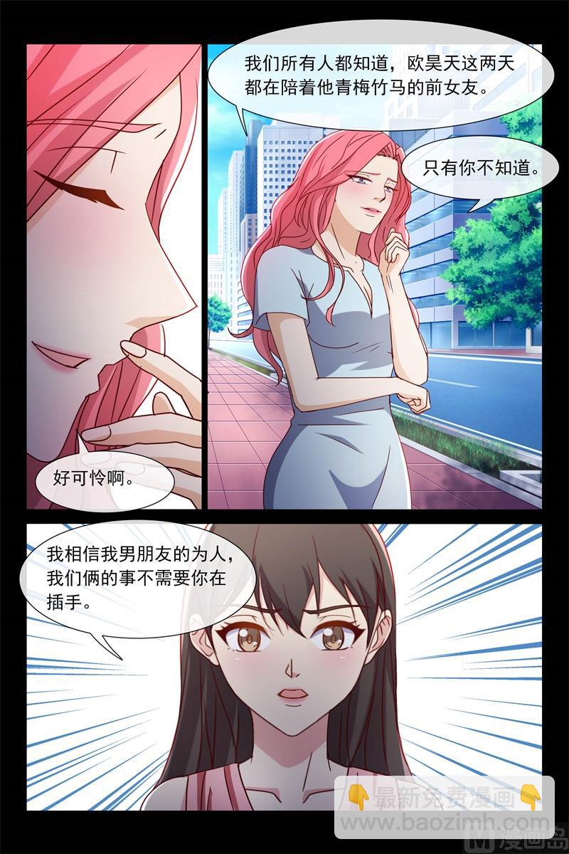 出贤-第103话