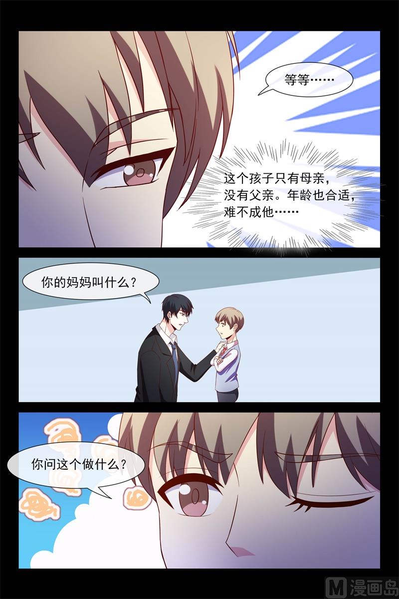 父子相见-第107话