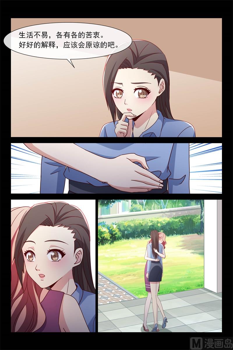 生母与养母-第111话