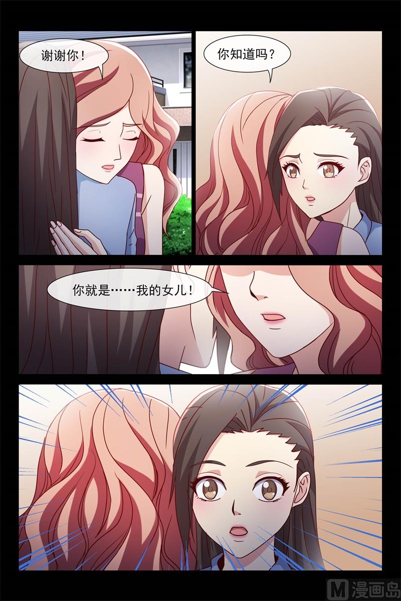 生母与养母-第111话