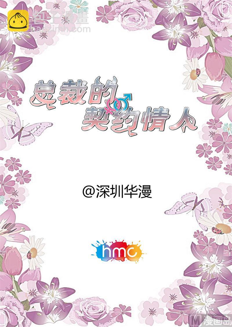 两位母亲-第117话