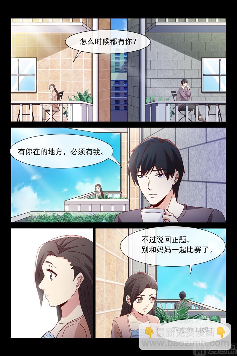 两位母亲-第117话