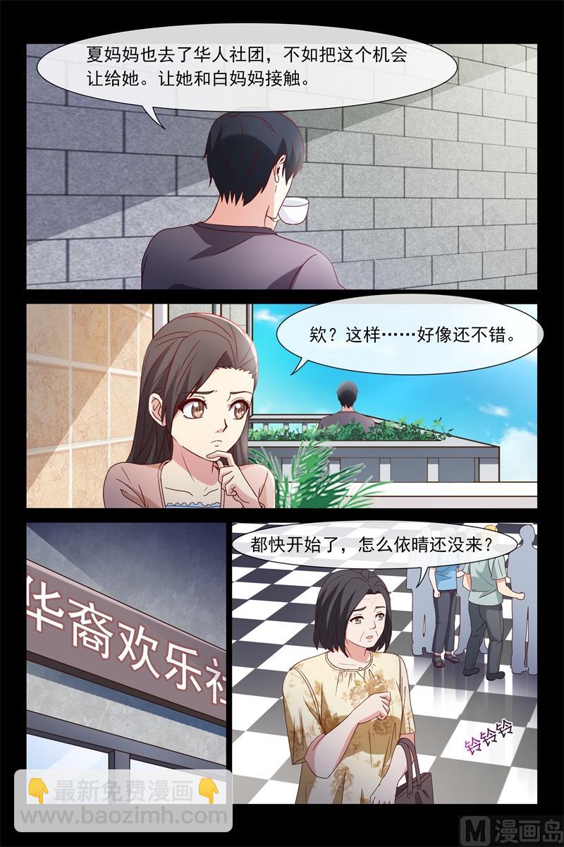 两位母亲-第117话