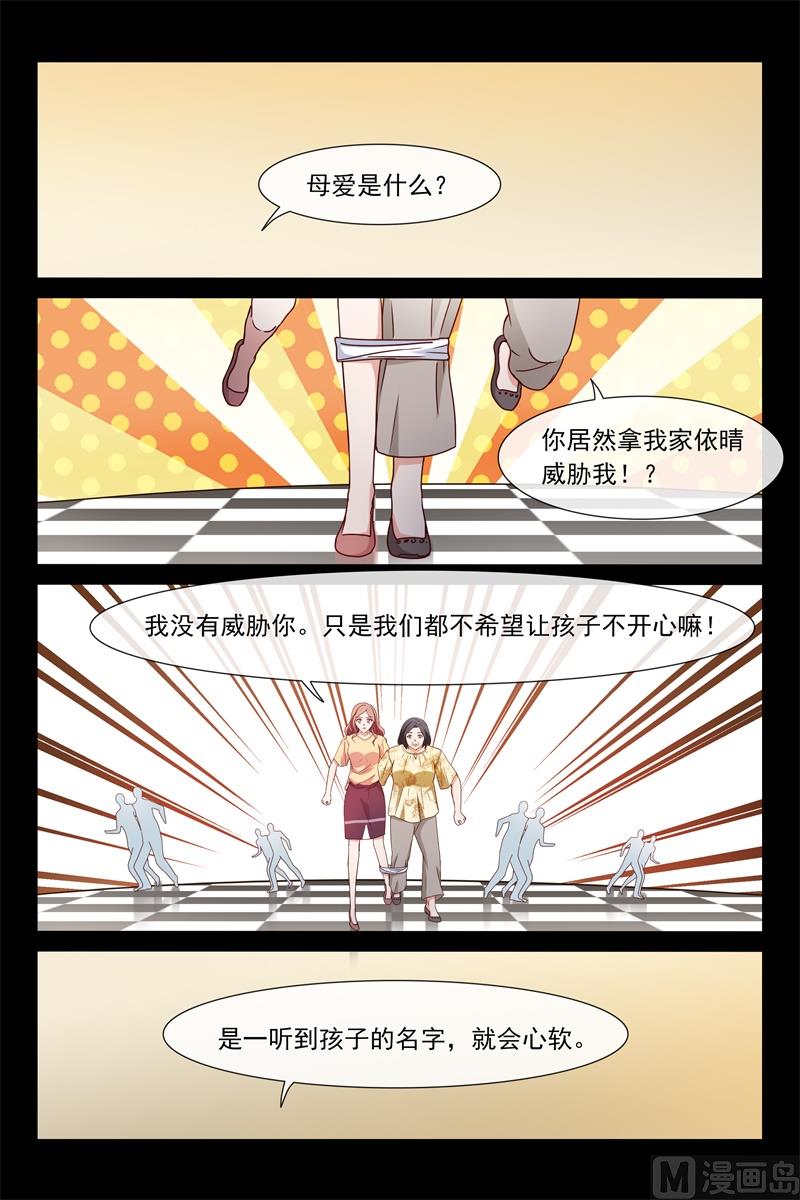 两位母亲-第117话