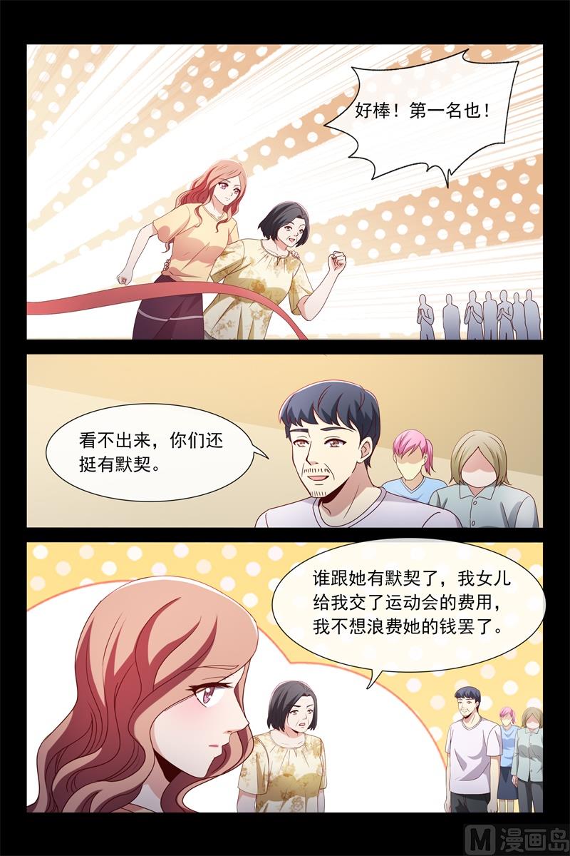 两位母亲-第117话