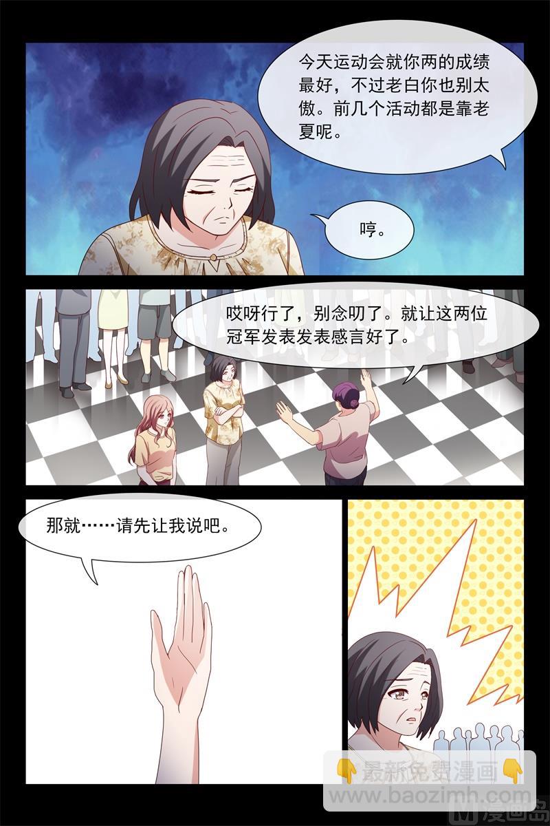 两位母亲-第117话