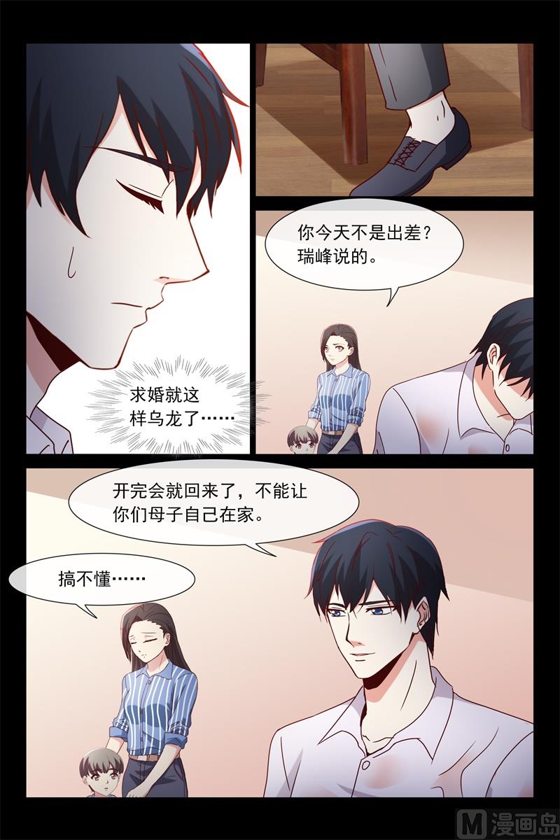 求婚-第119话