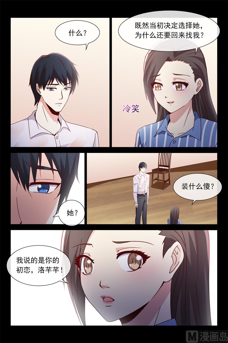 求婚-第119话