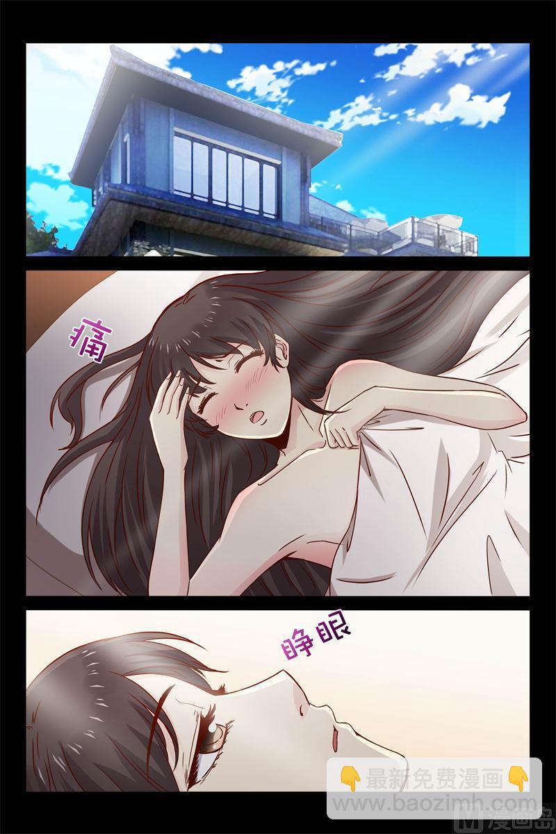 第21话 你这个混蛋-第21话