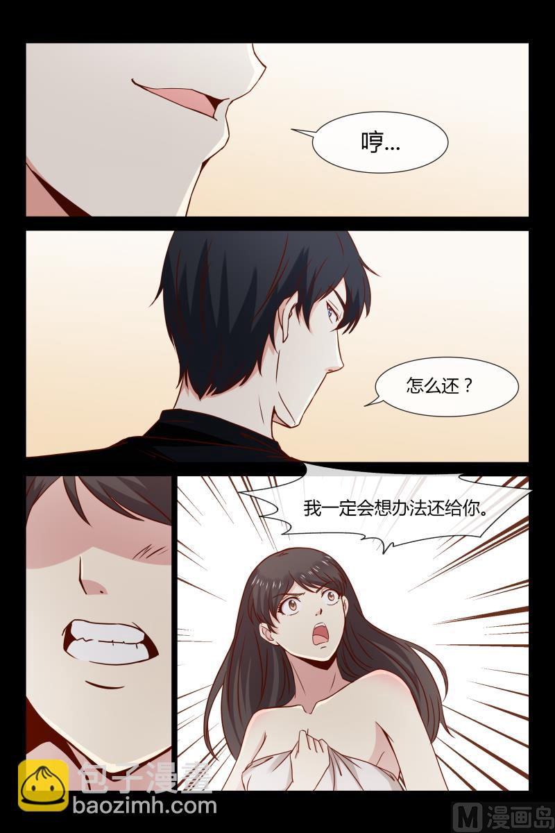 第23话 讨厌鬼欧昊天-第23话