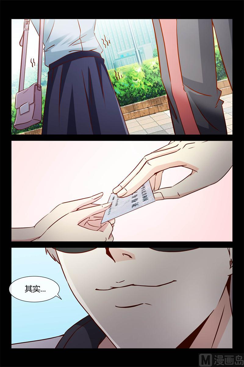 第29话 等下见哦-第29话