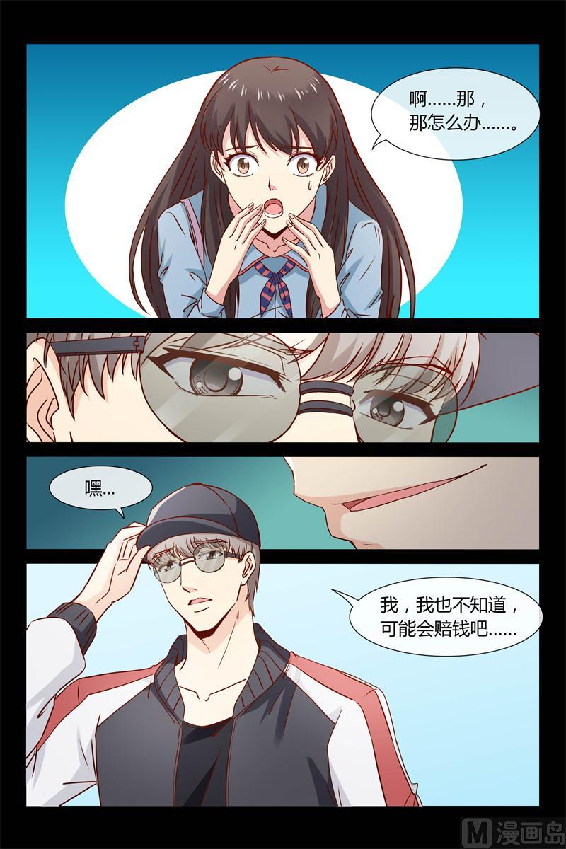 第29话 等下见哦-第29话