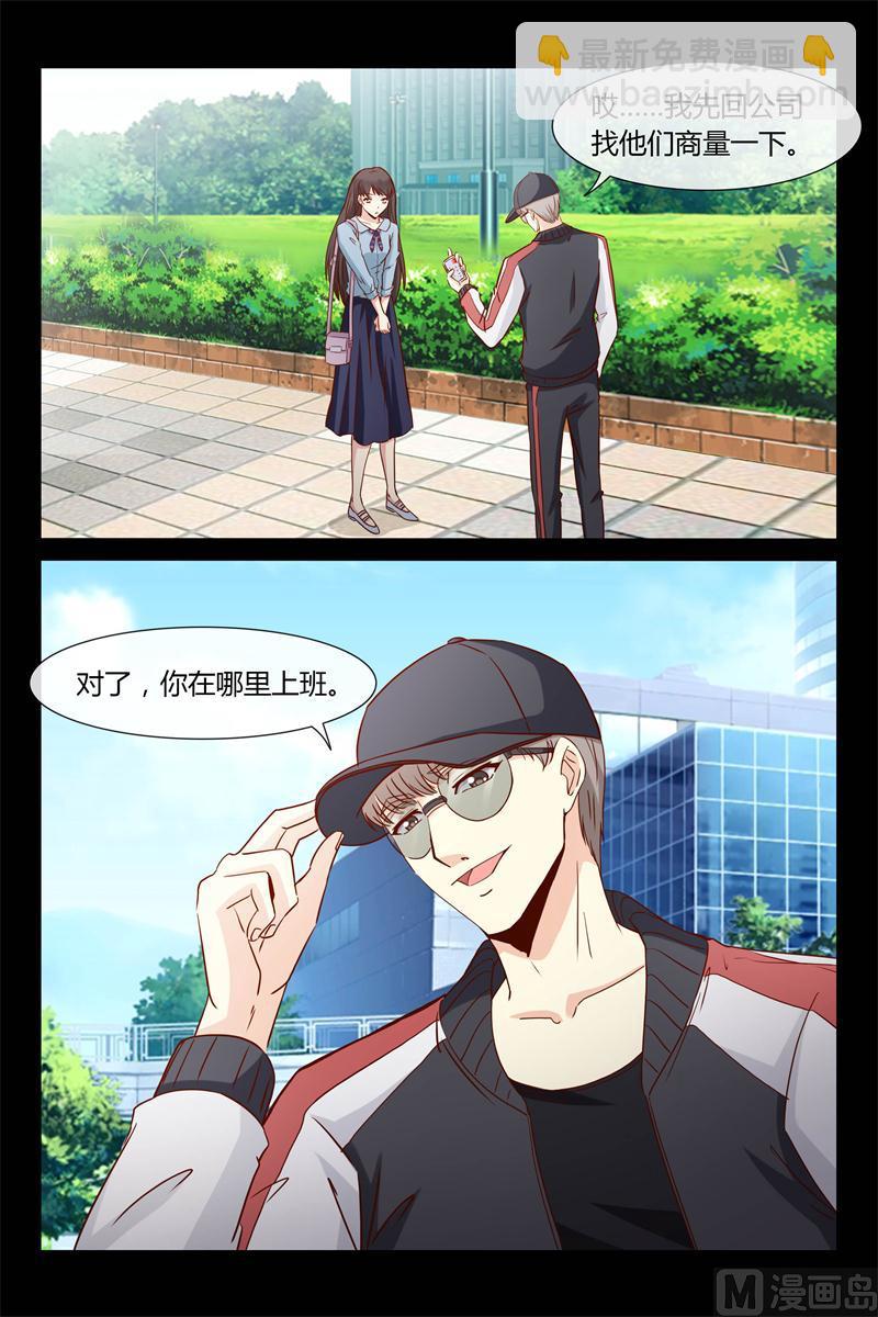 第29话 等下见哦-第29话