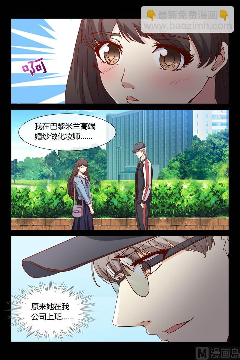 第29话 等下见哦-第29话