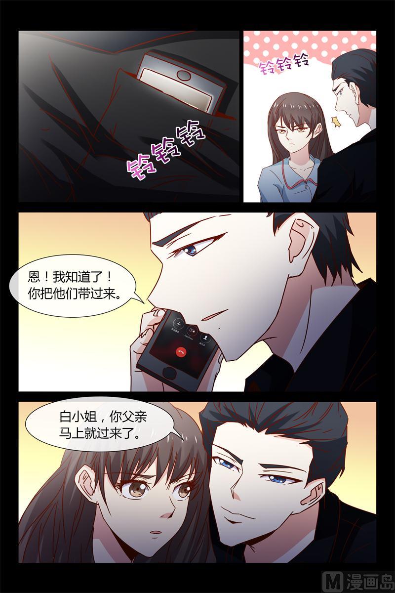 首席的契約情人 - 第37話 爸爸別出事啊 - 1