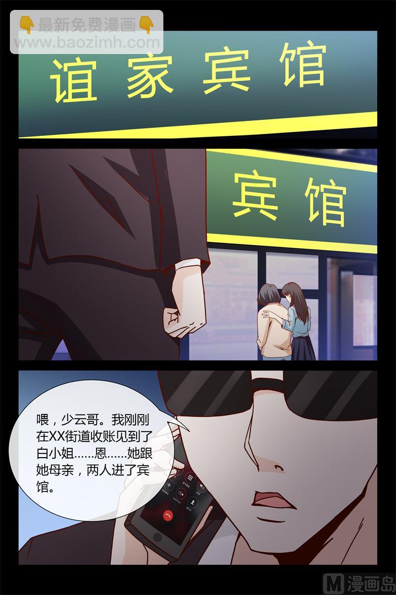 第41话 离家出走-第41话