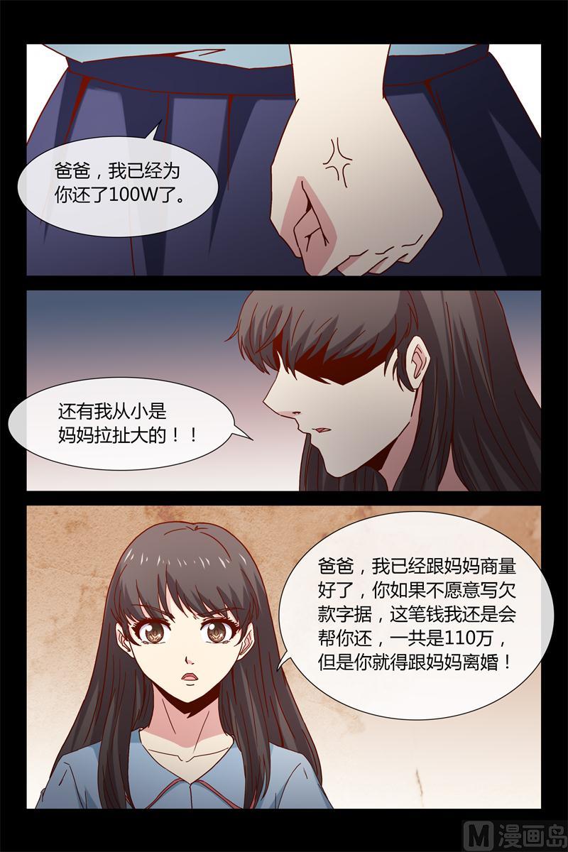 第41话 离家出走-第41话