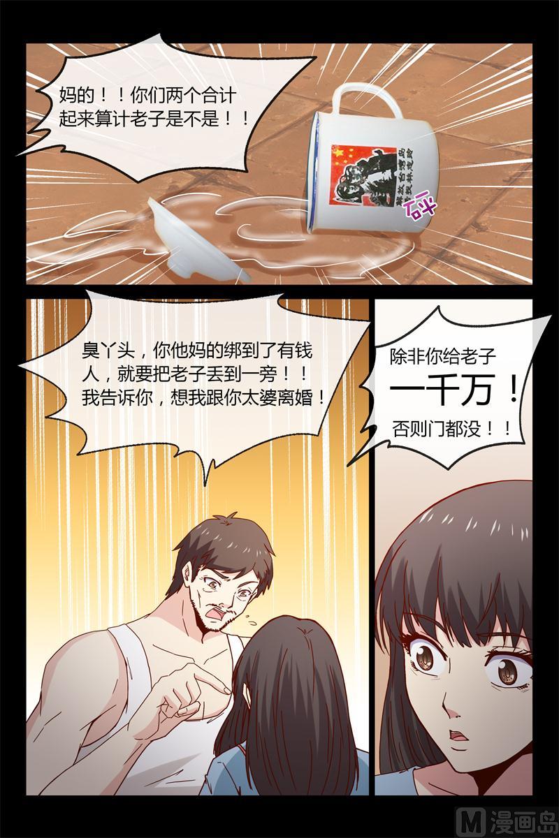 第41话 离家出走-第41话