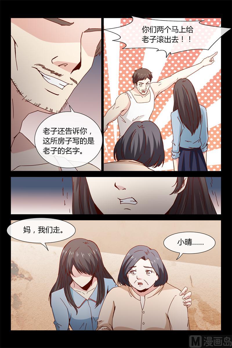 第41话 离家出走-第41话