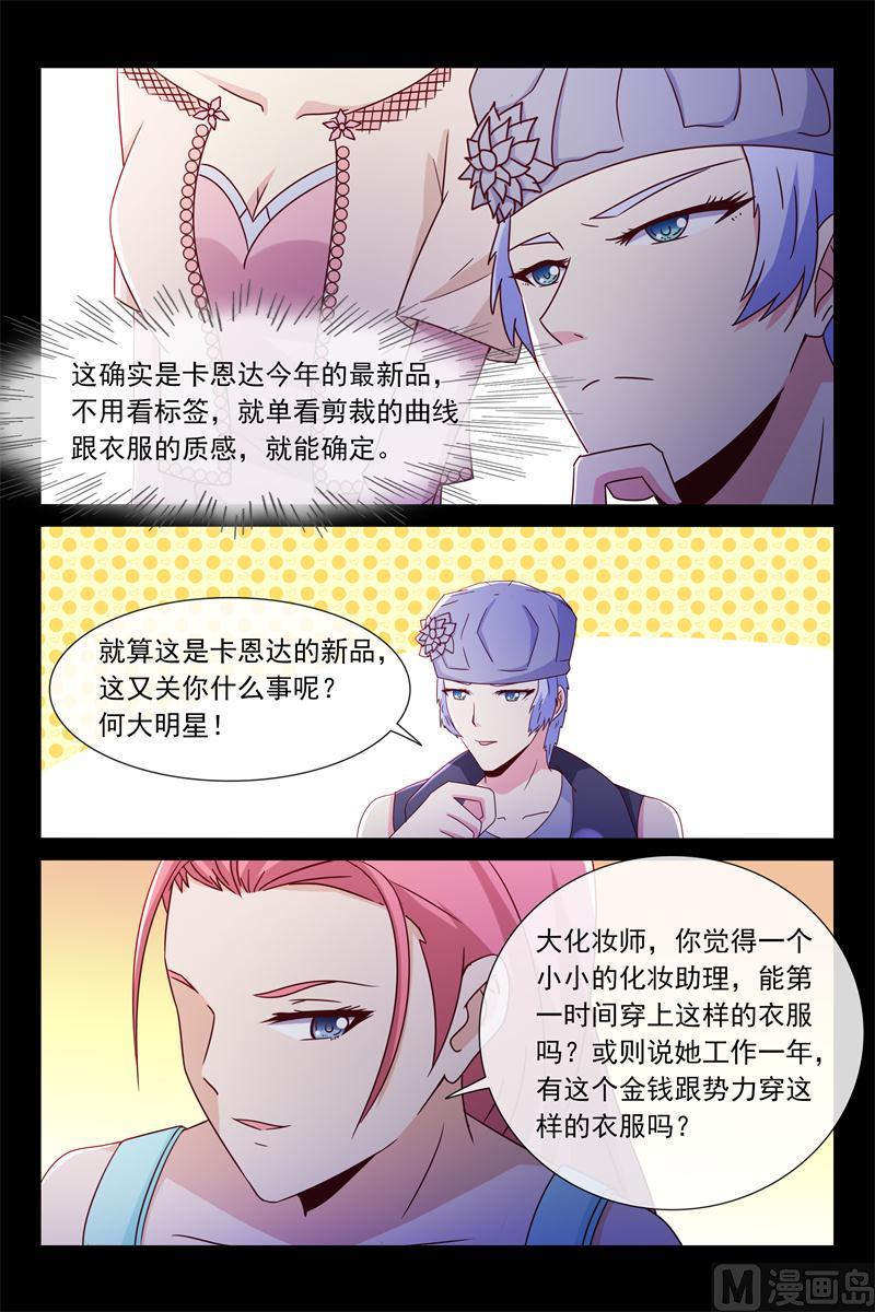 第55话 她偷我东西-第55话