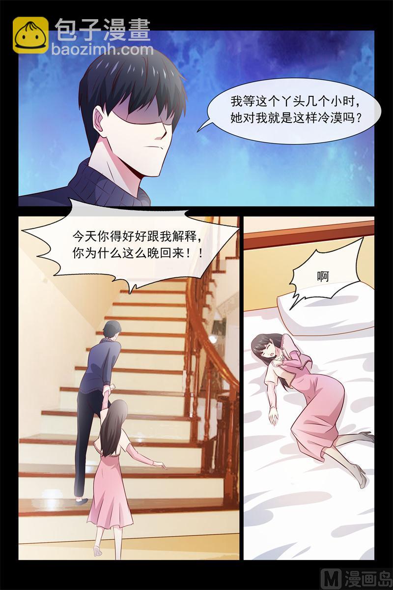 首席的契約情人 - 第61話 等她 - 2