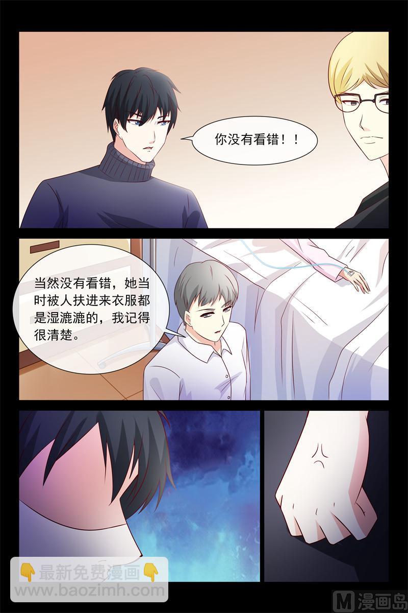 首席的契約情人 - 第63話 昨晚就病了 - 2