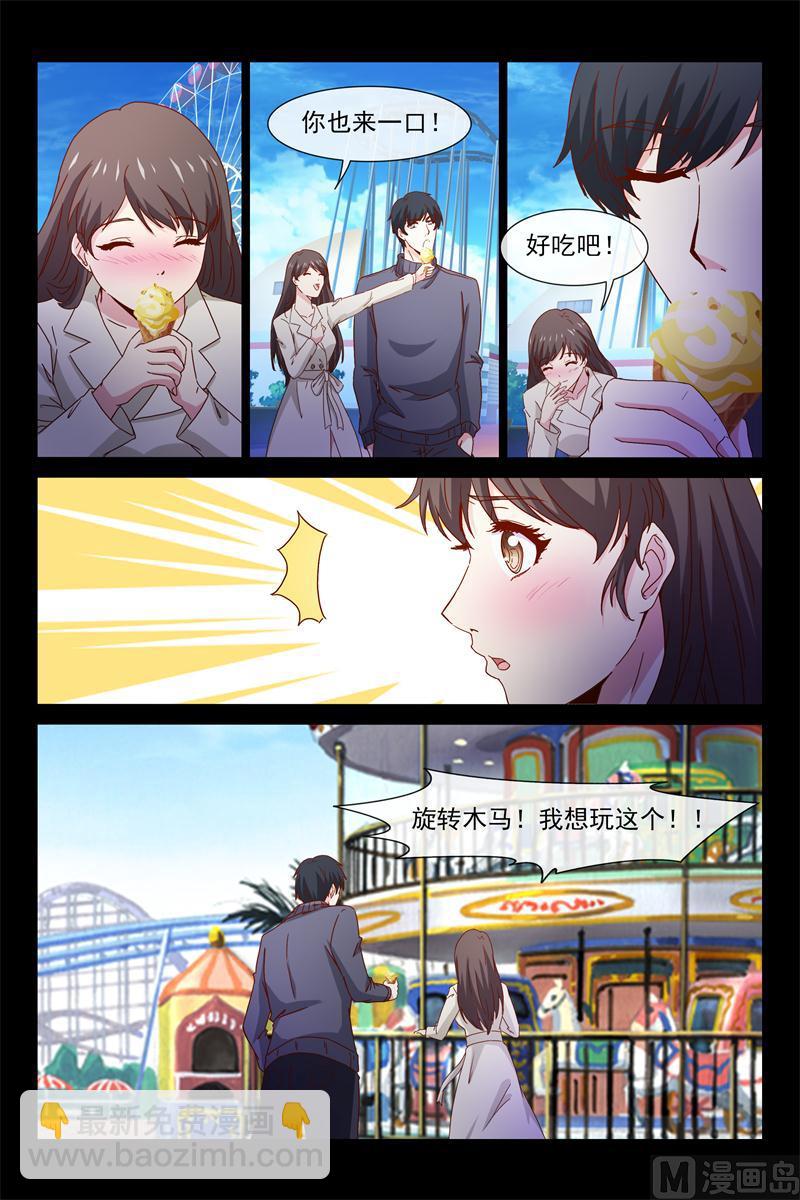 首席的契約情人 - 第67話 偷偷看你 - 2