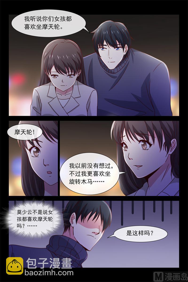 首席的契約情人 - 第67話 偷偷看你 - 2