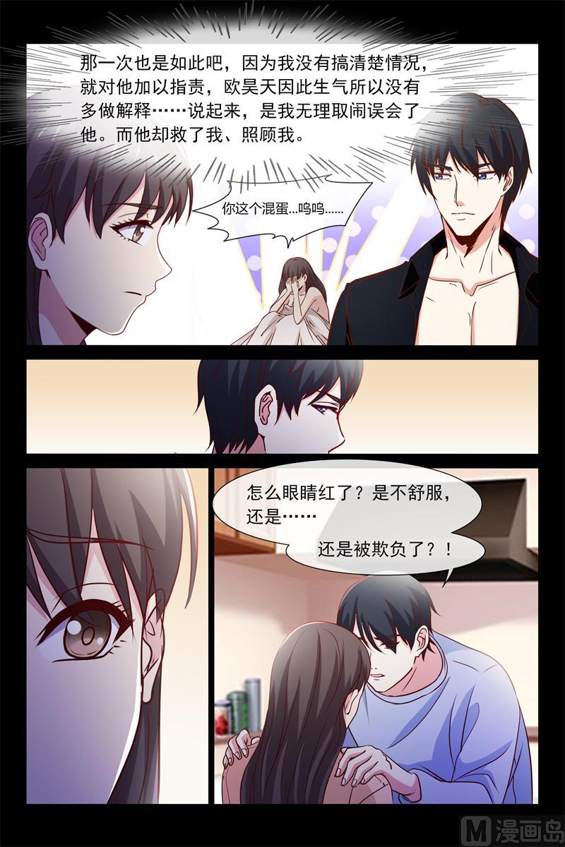 第71话 欧昊天的妈妈-第71话