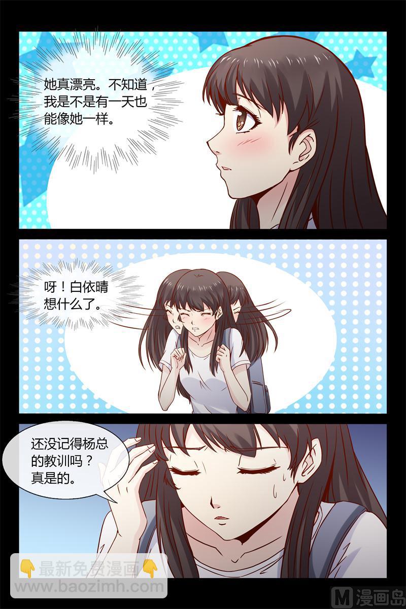 第9话 找到工作了-第9话