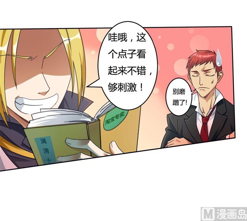 第1话 少女的遭遇-第1话