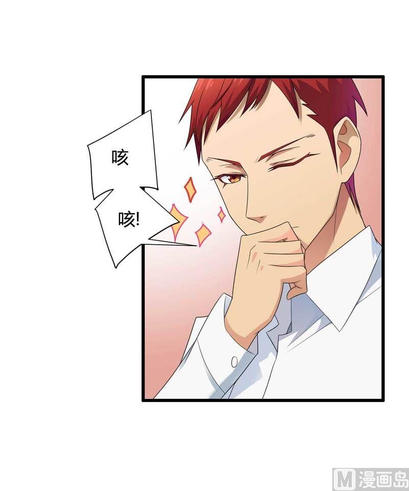 第11话 保镖助攻秘书总裁！-第11话