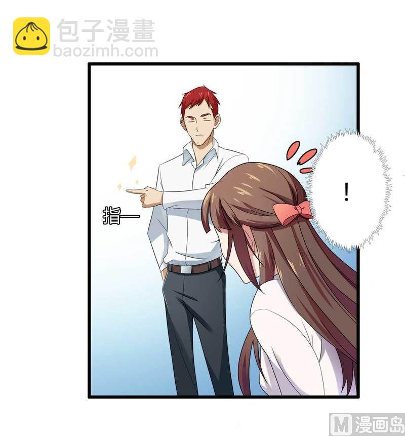 第11话 保镖助攻秘书总裁！-第11话