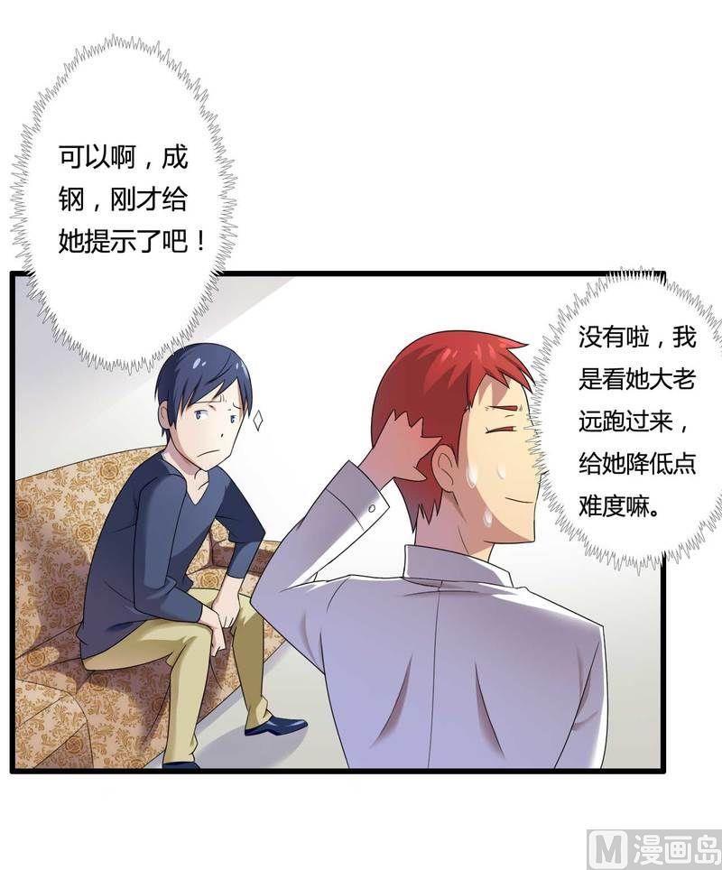 第11话 保镖助攻秘书总裁！-第11话