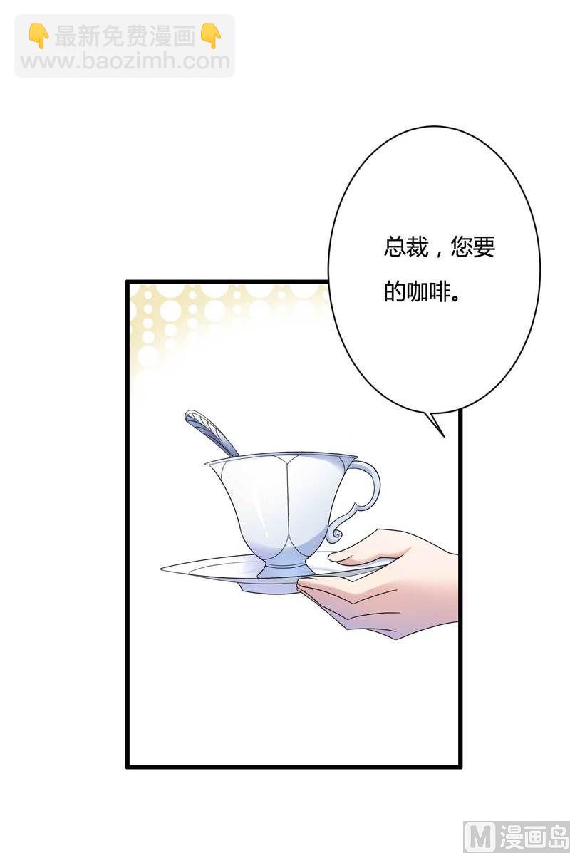 第11话 保镖助攻秘书总裁！-第11话