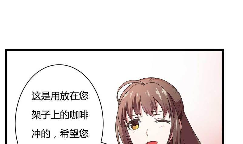 第11话 保镖助攻秘书总裁！-第11话