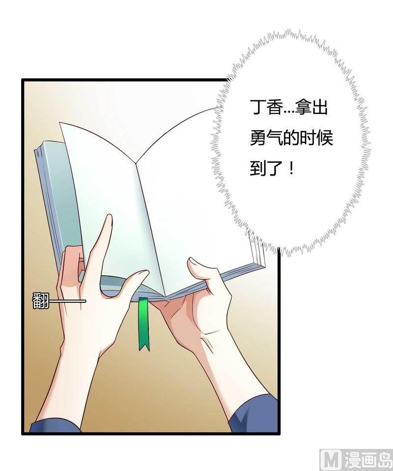 第11话 保镖助攻秘书总裁！-第11话