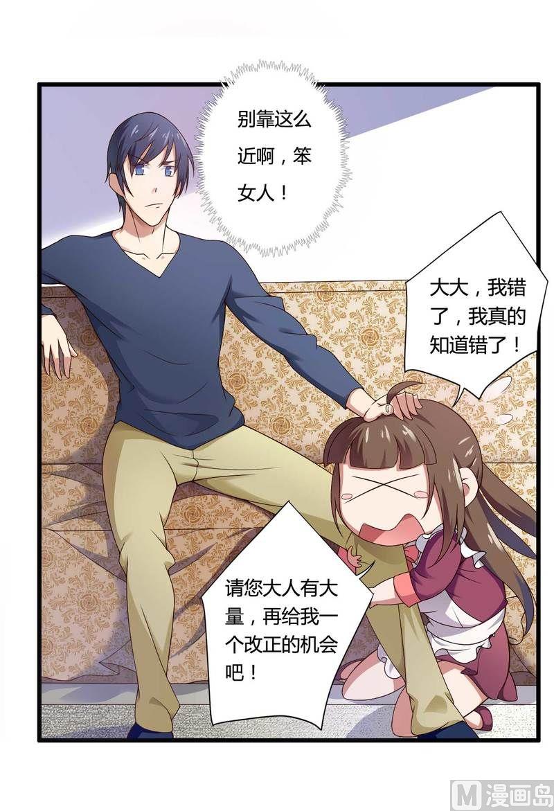 第11话 保镖助攻秘书总裁！-第11话