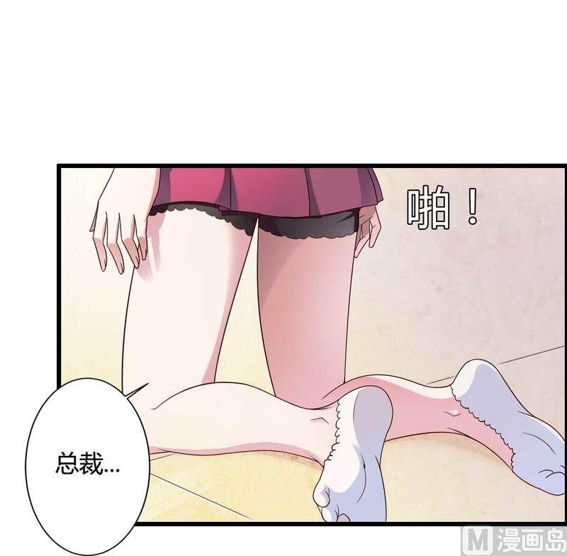 第11话 保镖助攻秘书总裁！-第11话