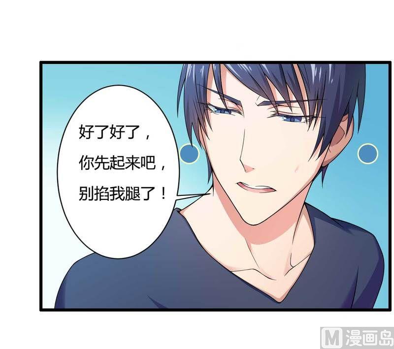 第11话 保镖助攻秘书总裁！-第11话