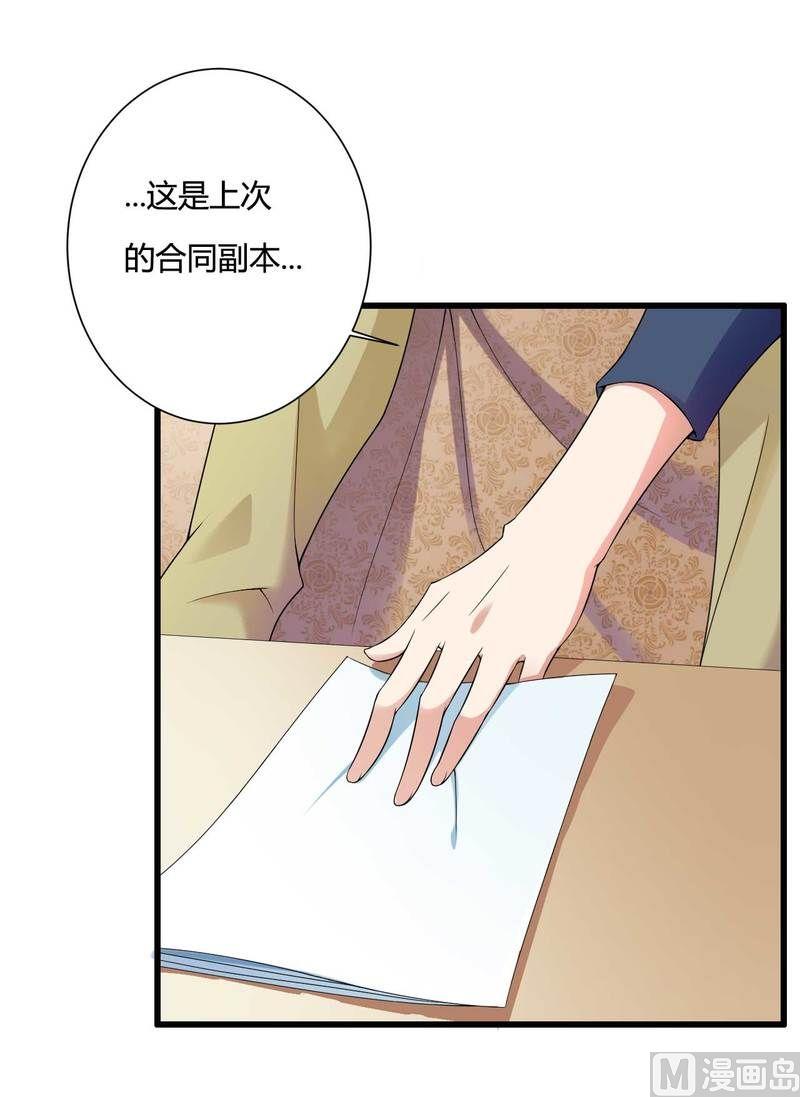 第11话 保镖助攻秘书总裁！-第11话