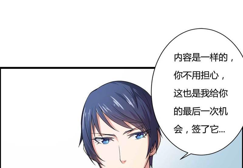 第11话 保镖助攻秘书总裁！-第11话