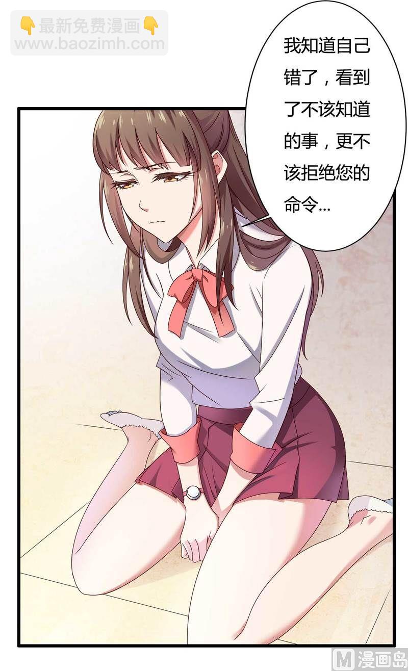 第11话 保镖助攻秘书总裁！-第11话