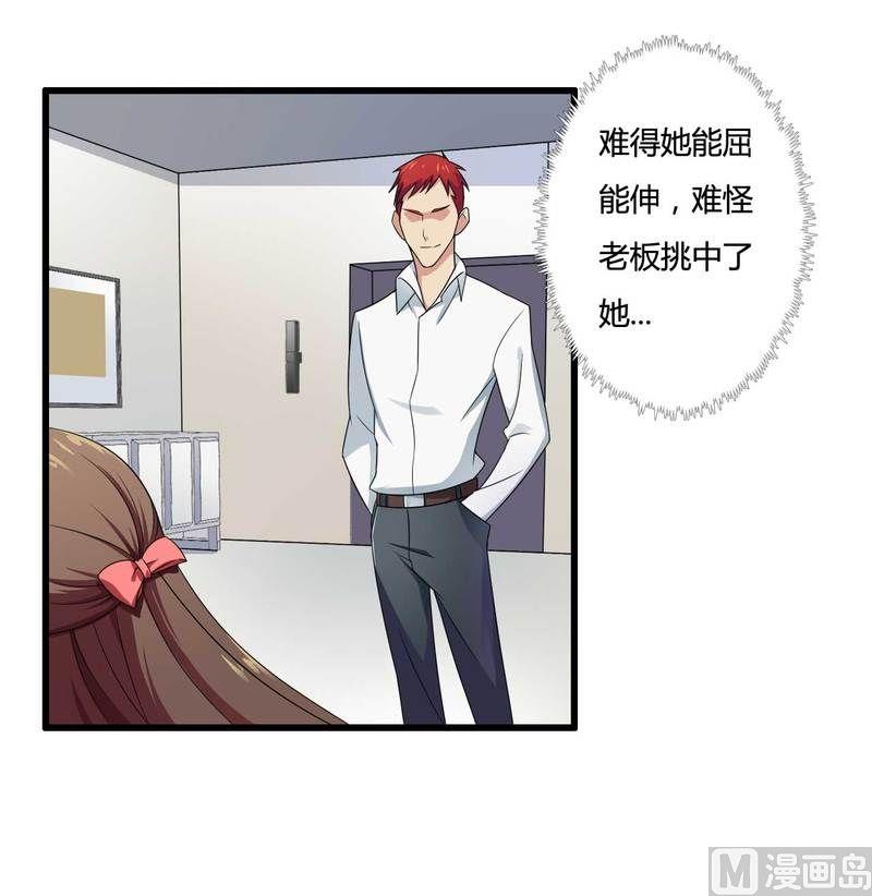 第11话 保镖助攻秘书总裁！-第11话