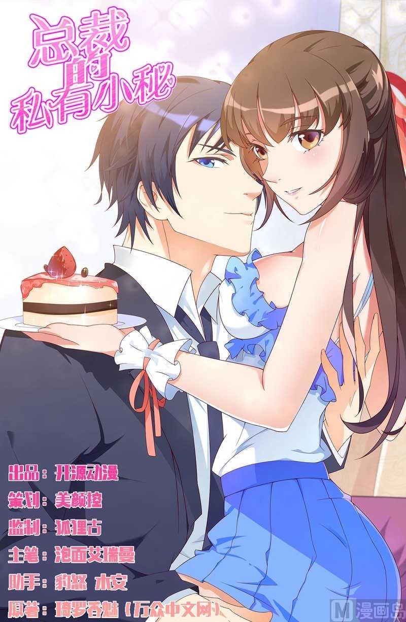 第13话 秘书生涯正式开始！-第13话