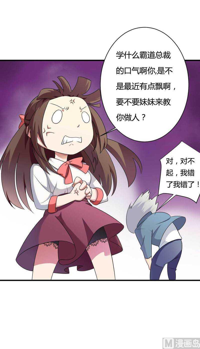 第13话 秘书生涯正式开始！-第13话