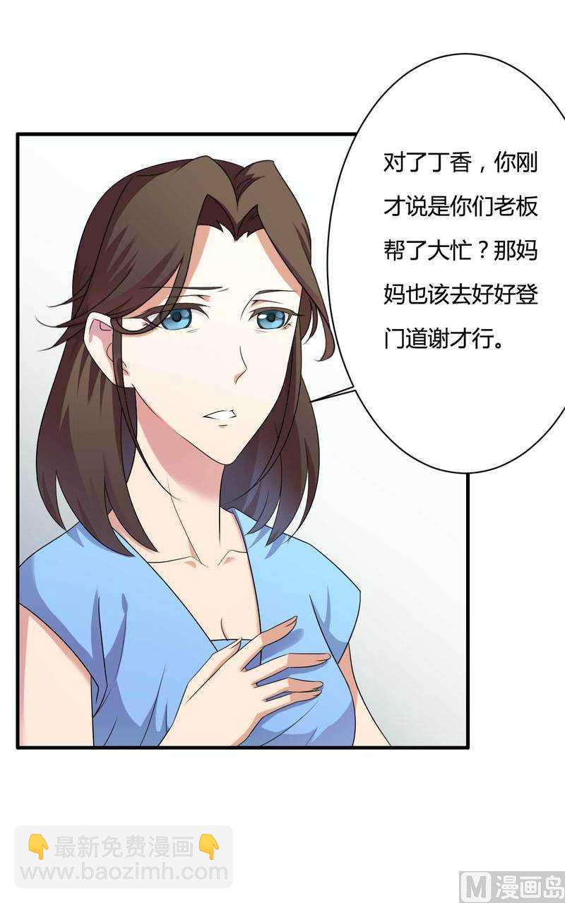 第13话 秘书生涯正式开始！-第13话