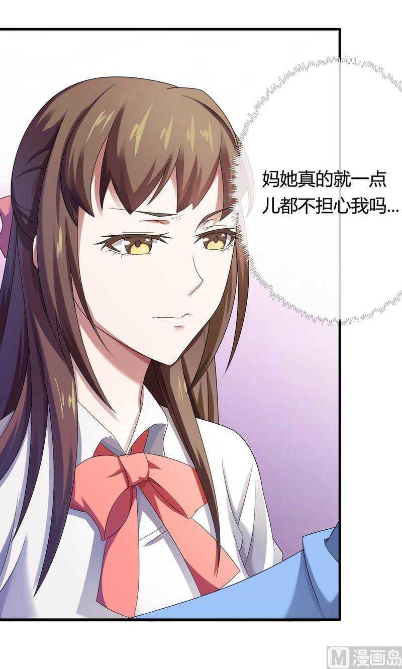 第13话 秘书生涯正式开始！-第13话