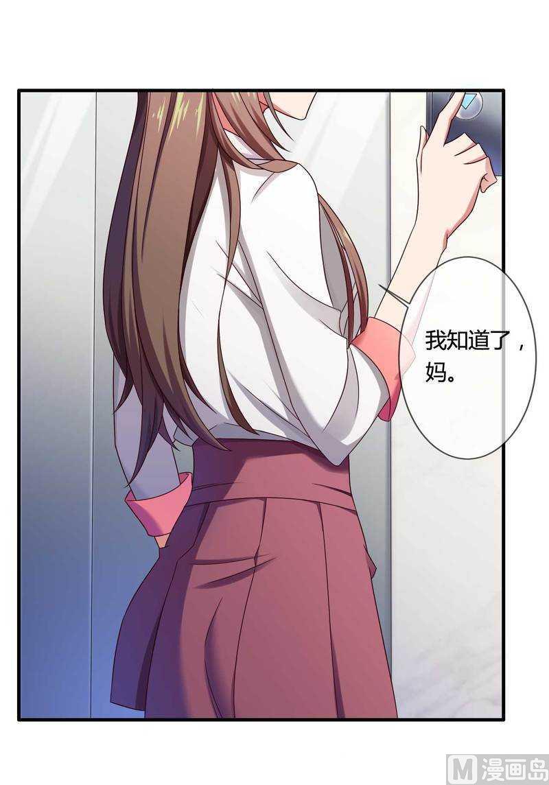 第13话 秘书生涯正式开始！-第13话