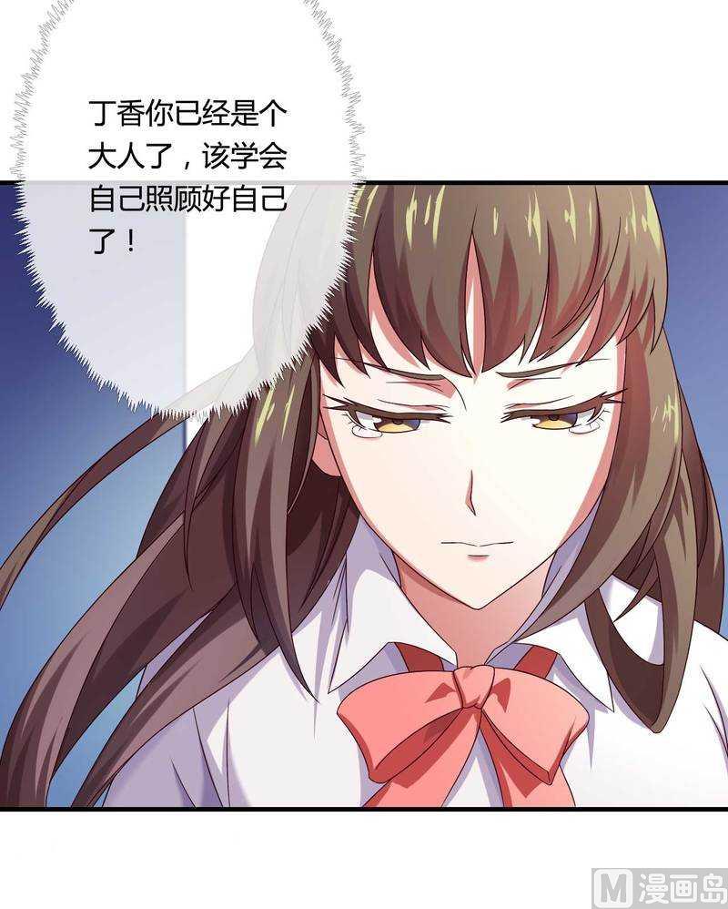 第13话 秘书生涯正式开始！-第13话